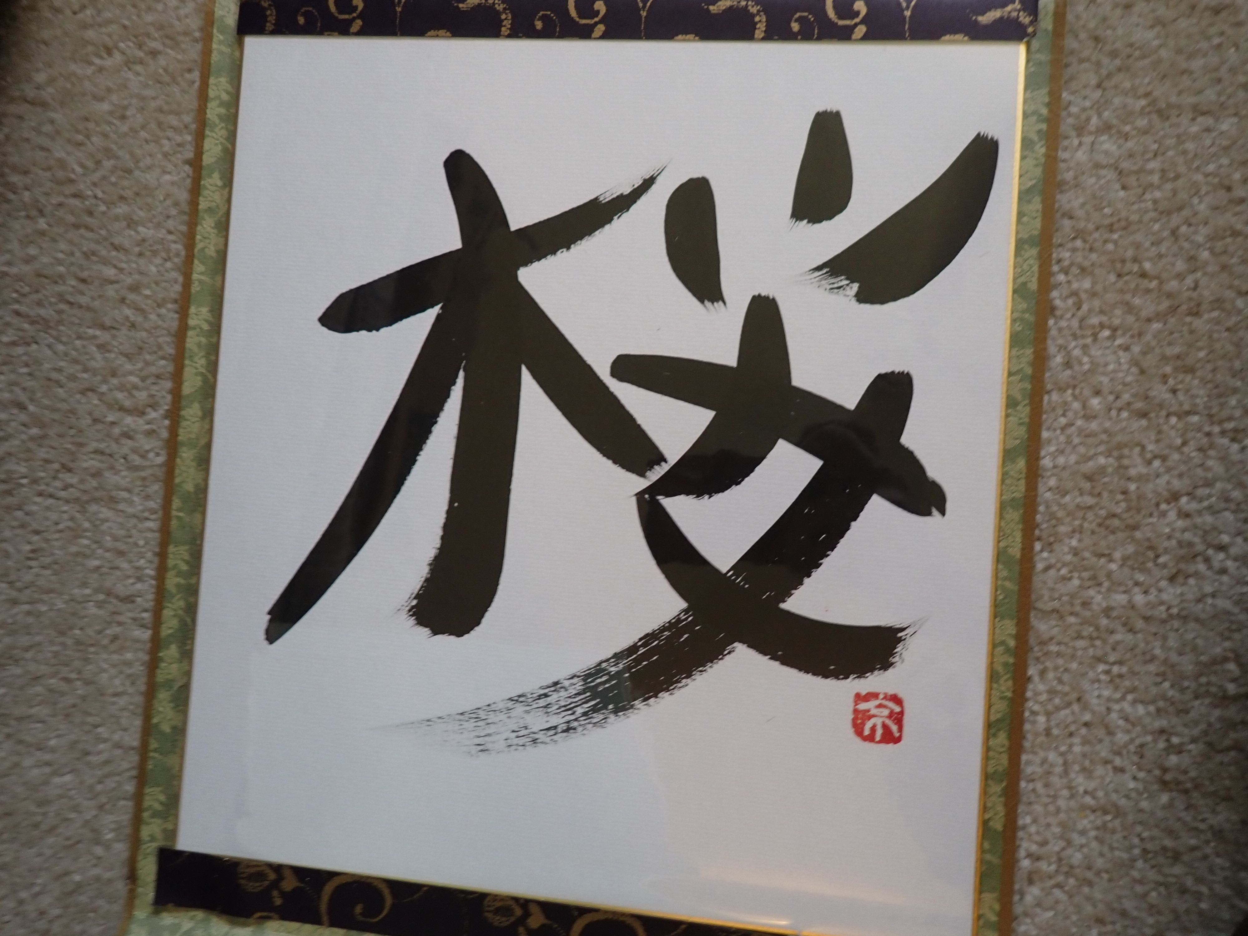 First Set of Japanese Calligraphy Paintings with Gold Trim | My